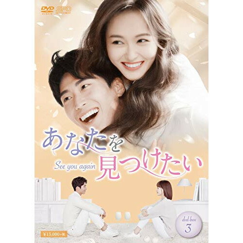 樂天商城 - 【取寄商品】DVD / 海外TVドラマ / あなたを見つけたい〜See you again〜 DVD-BOX3 / OPSD-B755