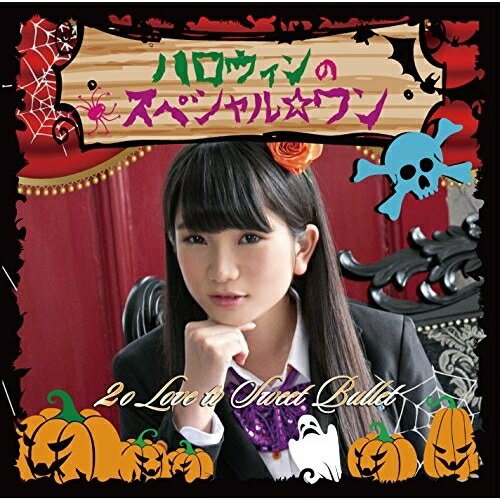 CD / 2o Love to Sweet Bullet / ハロウィンのスペシャル☆ワン (初回生産限定盤/立花佳純ver) / SFCD-166