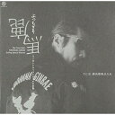 CD / T.C.R.横浜銀蝿R.S. / ぶっちぎり鹿馬 (生産限定盤) / SJCA-14