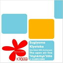 CD / 杉山清貴 / The open air live”High&High”2006 at 日比谷野外大音楽堂 (20周年キャンペーン特別価格盤) / VPCC-81543