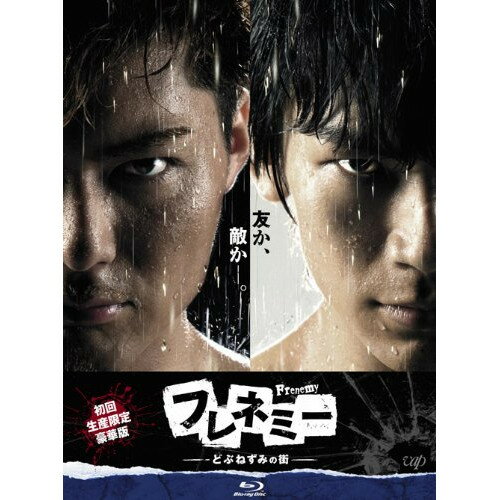 BD / 国内TVドラマ / フレネミー -どぶねずみの街- BD-BOX(Blu-ray) (本編ディスク4枚+特典ディスク1枚) (初回生産限定豪華版) / VPXX-71996