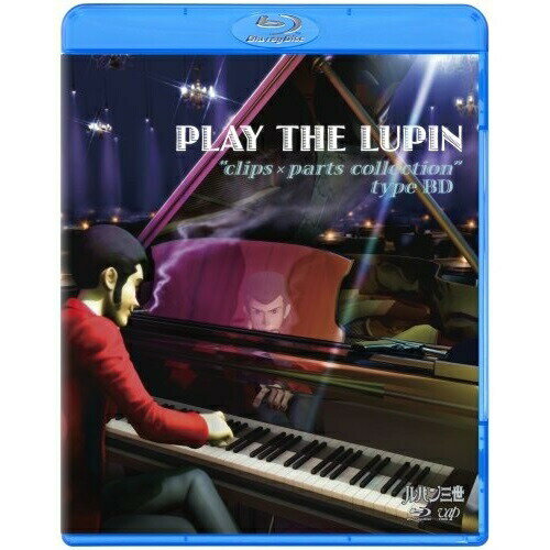 BD / アニメ / PLAY THE LUPIN ”clips × parts collection” type BD(Blu-ray) / VPXY-71044