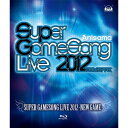 BD / IjoX / SUPER GameSong LIVE 2012 -NEW GAME-(Blu-ray) / YZPB-8002