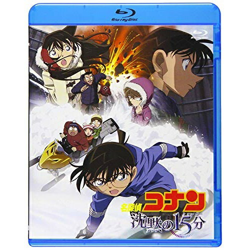 BD / アニメ / 劇場版 名探偵コナン 沈黙の15分(Blu-ray) / ONXD-3015