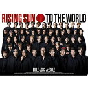 CD / EXILE TRIBE / RISING SUN TO THE WORLD (CD+DVD(スマプラ対応)) (初回生産限定盤) / RZCD-77224