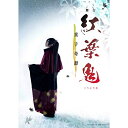 BD / 趣味教養 / 舞台「紅葉鬼」〜童子奇譚〜(Blu-ray) (本編Blu-ray+特典DVD) (完全生産限定版) / ANZX-10192