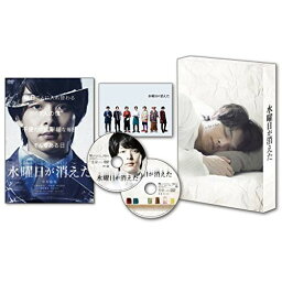 【取寄商品】DVD / 邦画 / 水曜日が消えた 豪華盤 (豪華盤) / HPBN-249