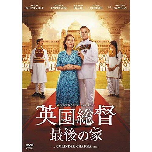 【取寄商品】DVD / 洋画 / 英国総督 最後の家 / HPBR-312