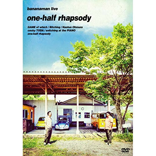 【取寄商品】DVD / 趣味教養 / bananaman live one-half rhapsody / HPCG-25