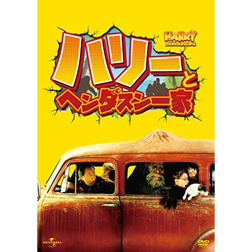 【取寄商品】DVD / 洋画 / ハリーとヘンダスン一家 HDマスター / IVCF-5820