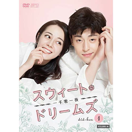 樂天商城 - 【取寄商品】DVD / 海外TVドラマ / スウィート・ドリームズ〜一千零一夜〜 DVD-BOX1 / OPSD-B723