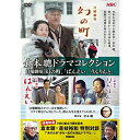 DVD / 国内TVドラマ / 倉本聰ドラマコレクション 日曜劇場「幻の町」「ばんえい」「りんりんと」 (本編ディスク+特典ディスク) / PCBE-56361