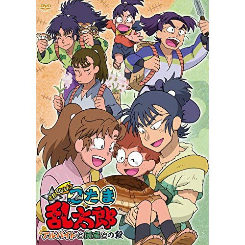 Rakuten - 【取寄商品】DVD / TVアニメ / TVアニメ「忍たま乱太郎」せれくしょん『アルバイトと同室との段』 / FFBC-21
