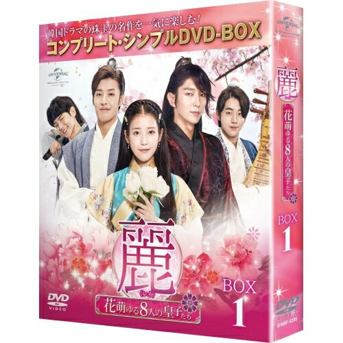 イジュンギ「麗」花萌ゆる8人の皇子たちDVD1. 2セット 楽天市場】麗花萌ゆる8人の皇子たち（CD・DVD）の通販