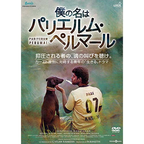 【取寄商品】DVD / 洋画 / 僕の名はパリエルム ペルマール / HPBR-1040