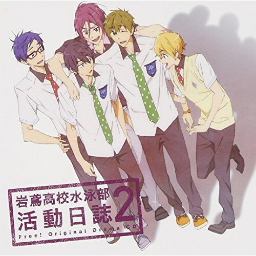 【取寄商品】CD / ドラマCD / TVアニメ『Free!』ドラマCD 岩鳶高校水泳部 活動日誌2 / LACA-15338