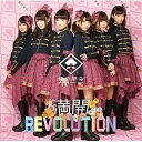 【取寄商品】CD / 桃色革命 / 満開REVOLUTION / MOWO-202