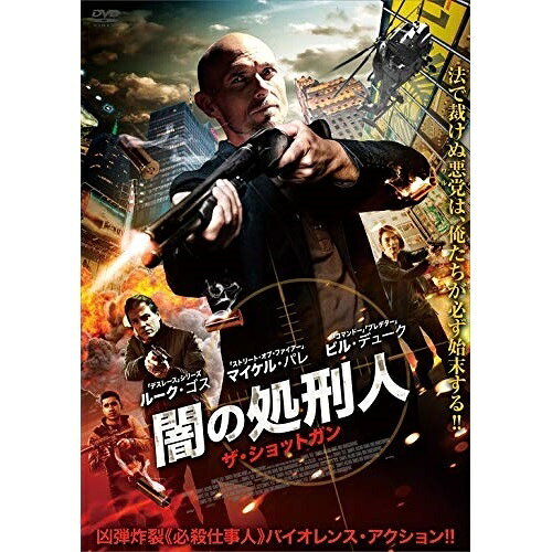 【取寄商品】DVD / 洋画 / 闇の処刑人 ザ・ショットガン / ADX-1154S