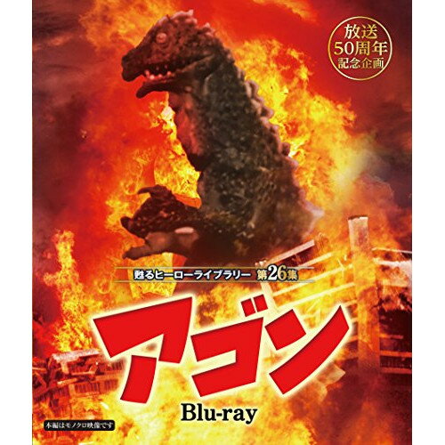 【 お取り寄せにお時間をいただく商品となります 】　・入荷まで長期お時間をいただく場合がございます。　・メーカーの在庫状況によってはお取り寄せが出来ない場合がございます。　・発送の都合上すべて揃い次第となりますので単品でのご注文をオススメいたします。　・手配前に「ご継続」か「キャンセル」のご確認を行わせていただく場合がございます。　当店からのメールを必ず受信できるようにご設定をお願いいたします。 アゴン(Blu-ray)キッズ広田進司、松本朝夫、志摩靖彦、斉藤超　発売日 : 2017年12月22日　種別 : BD　JAN : 4571317712253　商品番号 : BFTD-225