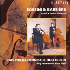 CD/ロッシーニ&バリエール〜ベルリン・フィルハーモニック・デュオ/ベルリン・フィルハーモニック・デュオ/CMCD-20009