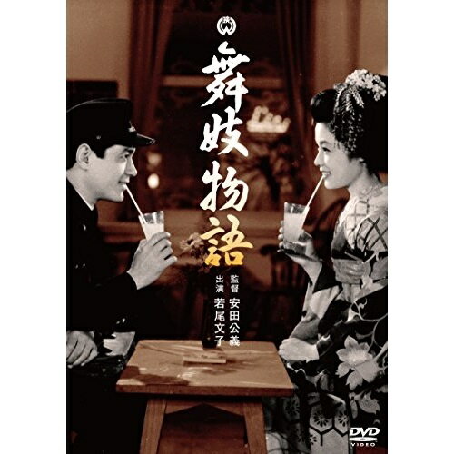 Hero - 【取寄商品】DVD / 邦画 / 舞妓物語 / DABA-4789