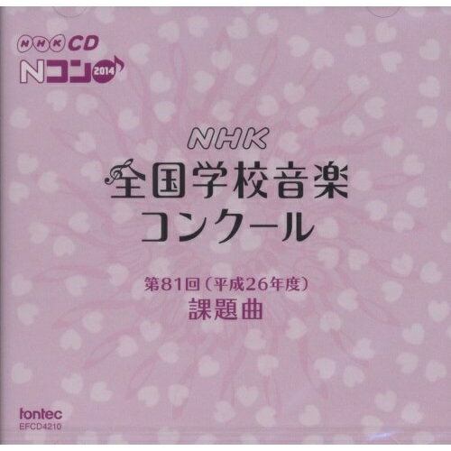 CD/81(26Nx) NHKSwZyRN[ۑ//EFCD-4210