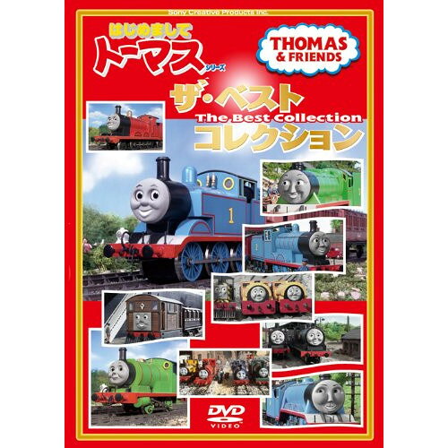 きかんしゃトーマス はじめましてトーマスシリーズ ザ・ベストコレクションキッズ　発売日 : 2012年4月11日　種別 : DVD　JAN : 4905370627948　商品番号 : FT-62794