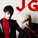 【取寄商品】CD / JG / ツバサ (typeA) / GCER-1004
