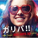 CD/ガリパ!! 〜After Summer BIG HITS 30〜/オムニバス/GLDM-1003