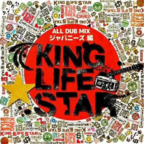 �ڼ���ʡ�CD / KING LIFE STAR / ALL DUB PLATE MIX ����ѥˡ����� / KLS-1983