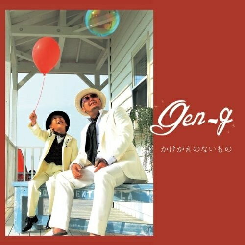 Rakuten - 【取寄商品】CD / GEN-G / かけがえのないもの / MGRG-1