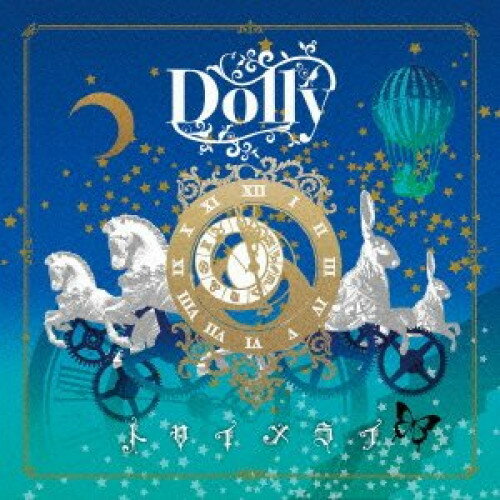 トロイメライ (Type A)Dollyドリー どりー　発売日 : 2012年10月10日　種別 : CD　JAN : 4948722448785　商品番号 : MSDL-27【収録内容】CD:11.Paradise Lost2.マザー・グース3.虹色のカナリア4.赤い靴とエリー5.Spiral into Decadence6.ムーンライトディスコ7.時を喰らう深海魚8.ポプラノソプラノ9.7番目の天使のパレード10.流星群-Shooting Star-11.Is Atlas12.Morning Bell13.鬱雪ドロップ(再録ver.)(bonus track)