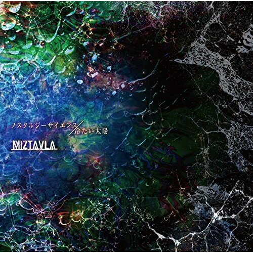 【取寄商品】CD / MIZTAVLA / ノスタルジーサイエンス/冷たい太陽 (限定生産盤/B-TYPE) / MXBR-2