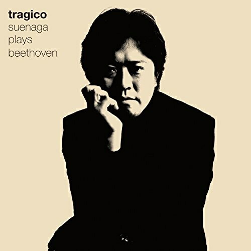 Tchaikovsky - 【取寄商品】CD / 末永匡 / tragico suenaga plays beethoven / NAT-17131