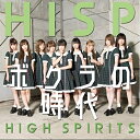 CD/ボクラの時代 (A-type)/HIGH SPIRITS/ODEON-9