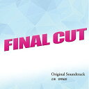 CD/カンテレ フジテレビ系ドラマ FINAL CUT Original Soundtrack/菅野祐悟/OMRS-12