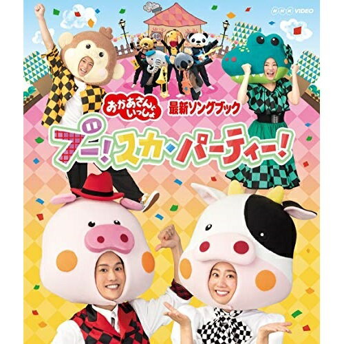 BD / キッズ / ブー!スカ・パーティー!(Blu-ray) / PCXK-50012