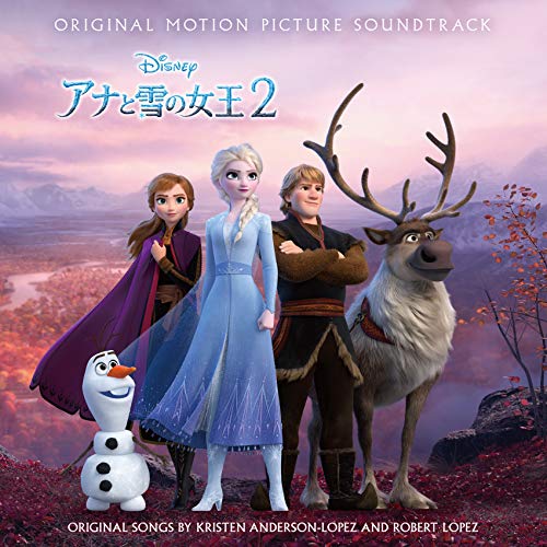 楽天サプライズ2CD / オリジナル・サウンドトラック / アナと雪の女王2 オリジナル・サウンドトラック -スーパー・デラックス版- （解説歌詞対訳付） （初回生産限定盤） / UWCD-9011