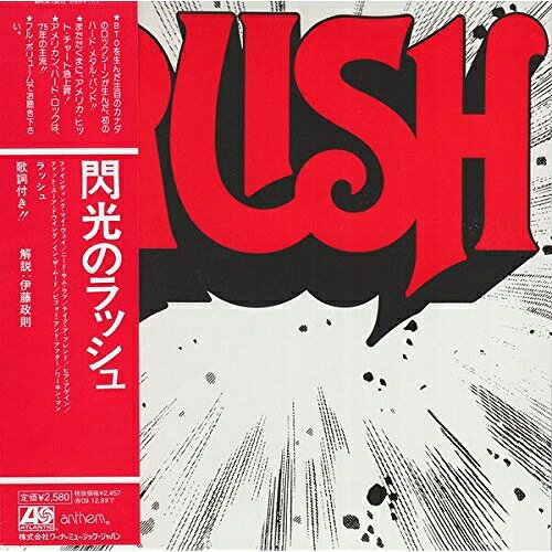 CD / ラッシュ / 閃光のラッシュ (SHM-CD) (解説歌詞対訳付/紙ジャケット) (初回生産限定盤) / WPCR-13472