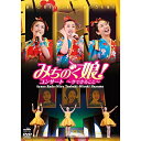 DVD / みちのく娘! / みちのく娘!コンサート 〜今できること〜 / CRBN-96
