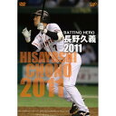 BATTING HERO 長野久義 2011スポーツ長野久義　発売日 : 2012年3月21日　種別 : DVD　JAN : 4988021136839　商品番号 : VPBH-13683