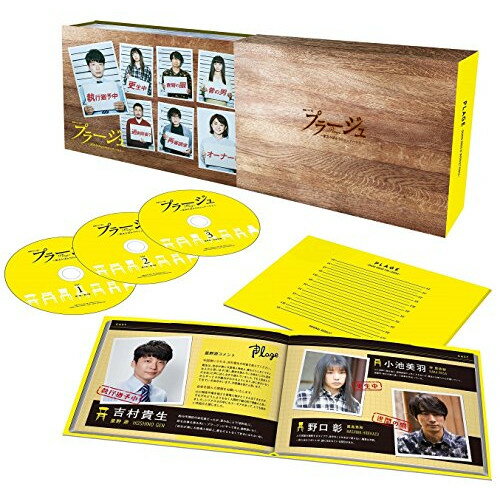 DVD / 国内TVドラマ / プラージュ 〜訳ありばかりのシェアハウス〜 DVD BOX / ASBP-6088