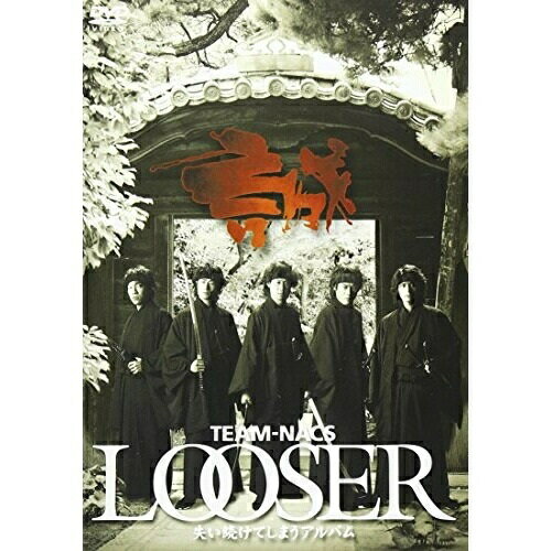 DVD / 趣味教養 / LOOSER 失い続けてしまうアルバム / ASBY-2760