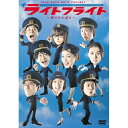 DVD / 趣味教養 / TEAM NACS SOLO PROJECT ライトフライト 〜帰りたい奴ら〜 / ASBY-4549