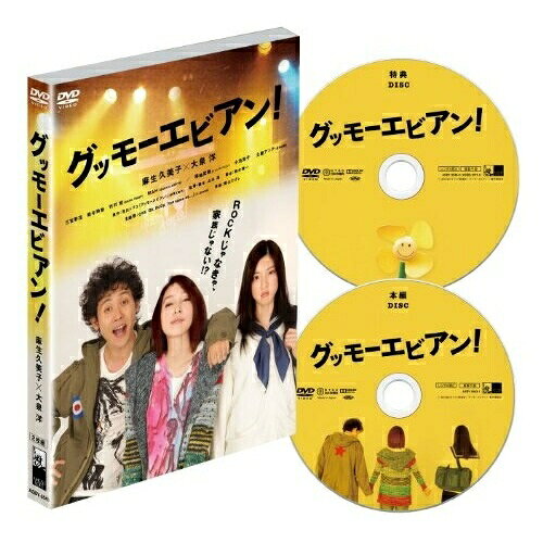 樂天商城 - DVD / 邦画 / グッモーエビアン! (本編ディスク+特典ディスク) / ASBY-5543