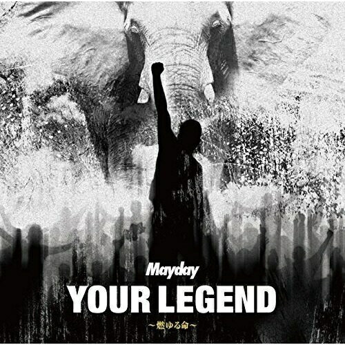 CD / Mayday / YOUR LEGEND～燃ゆる命～ (通常盤) / AZCS-2043