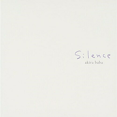【 お取り寄せにお時間をいただく商品となります 】　・入荷まで長期お時間をいただく場合がございます。　・メーカーの在庫状況によってはお取り寄せが出来ない場合がございます。　・発送の都合上すべて揃い次第となりますので単品でのご注文をオススメいたします。　・手配前に「ご継続」か「キャンセル」のご確認を行わせていただく場合がございます。　当店からのメールを必ず受信できるようにご設定をお願いいたします。 silence馬場存ババアキラ ばばあきら　発売日 : 2012年9月12日　種別 : CD　JAN : 4948722451174　商品番号 : BRCB-4【商品紹介】現職の精神科医であり、音楽療法士、大学准教授である馬場存が、現在入手困難なファースト・アルバム『re*me』全曲をホール録音で再現した臨場感溢れる作品。極上のピアノ・ヒーリング作品に仕上がっている。【収録内容】CD:11.sea air〜優しい光と静かな海〜2.re*me3.silhouette of your dream4.a sad song5.the right chord6.last scene7.snowy〜降り積もる雪のように〜8.again〜そして再び〜9.silence10.sage's heart11.tomorrow〜明日へ〜