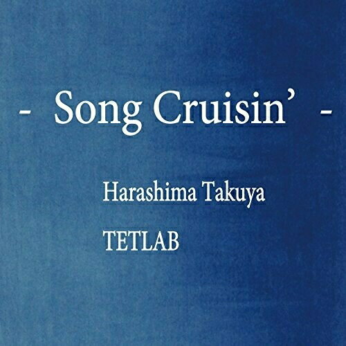 【取寄商品】CD / Harashima Takuya & TETLAB / Song Cruisin' / CBLT-2