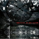 【取寄商品】CD / HOLYCLOCK / 侵蝕される月、黒に滲む218秒間 / CMCD-174(2)