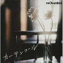 CD / reGretGirl / カーテンコール (通常盤) / COCP-41385(2)